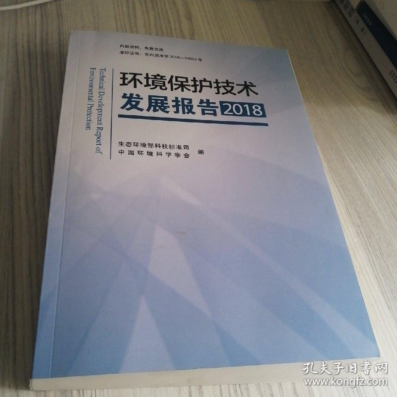 绿色革命：环保工程引领美好未来